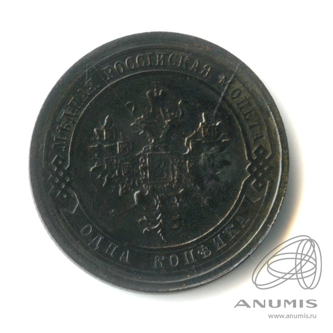 1 копейка 1915