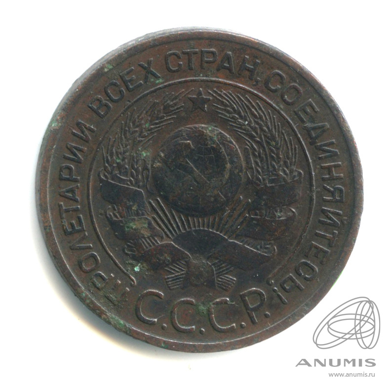 3 копейки 1924 — Гурт гладкий. На Николаевском кружке