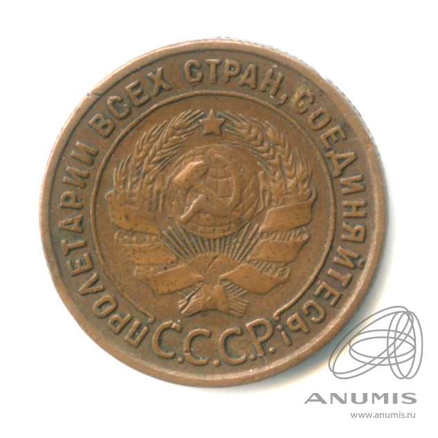 1 копейка 1924 — Гурт рубчатый