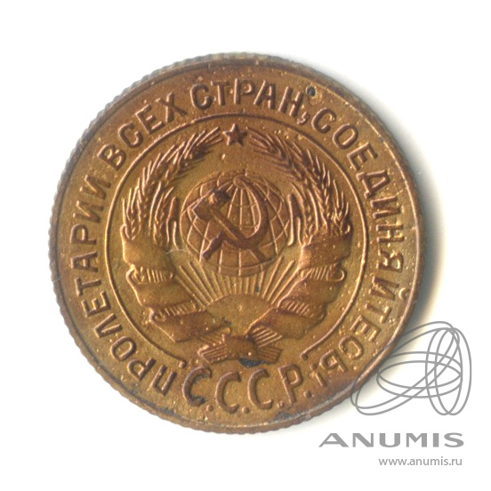 2 копейки 1926 — Венок 7 лент с круговой надписью