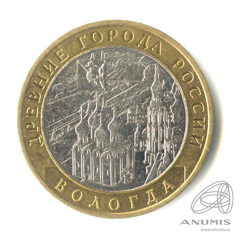 10 рублей 2007 ММД — Вологда (XII в.)