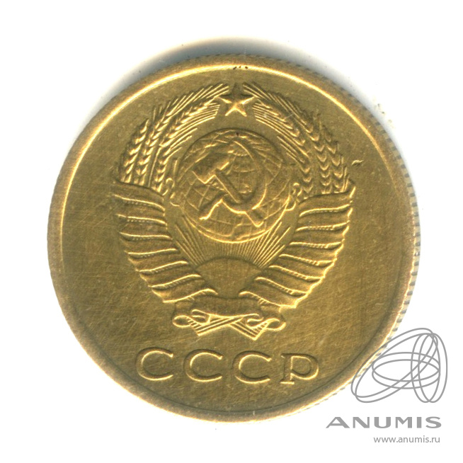 3 копейки 1965