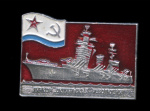 Знак «Линкор „Октябрьская революция“». Крепление: булавка. Легкий, эмаль (СССР) #1