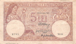 5 лей 1917 1917 года (Румыния) #1