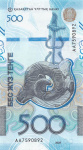 500 тенге (Pick: # w51) 2025 2025 года (Казахстан) #1