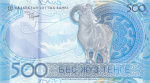 500 тенге (Pick: # w51) 2025 2025 года (Казахстан) #2