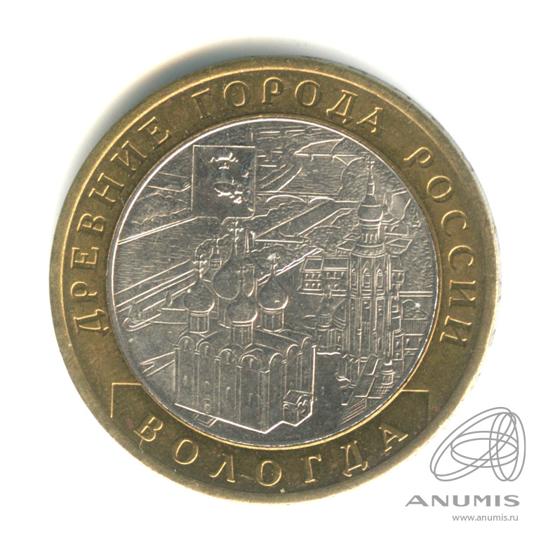 10 рублей 2007 ММД — Вологда (XII в.)