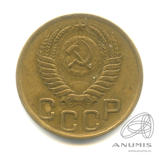 3 копейки 1950 — Венок 16 лент