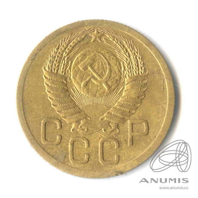 3 копейки 1950 — Венок 16 лент. каталог Федорин - 105