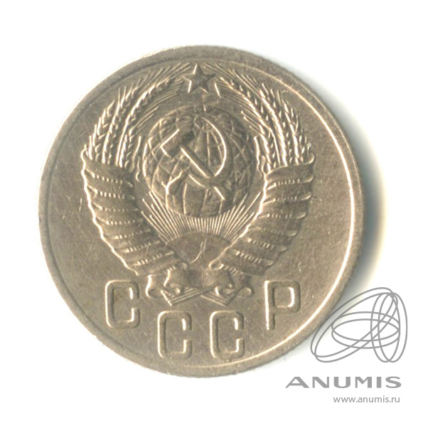 15 копеек 1952 — Венок 16 лент