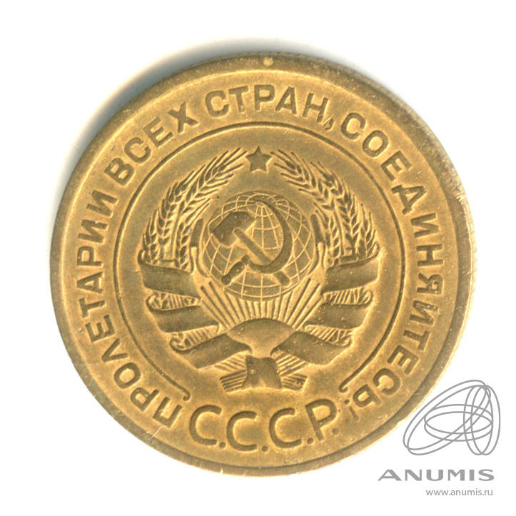 5 копеек 1927 — Венок 7 лент. Круговая надпись