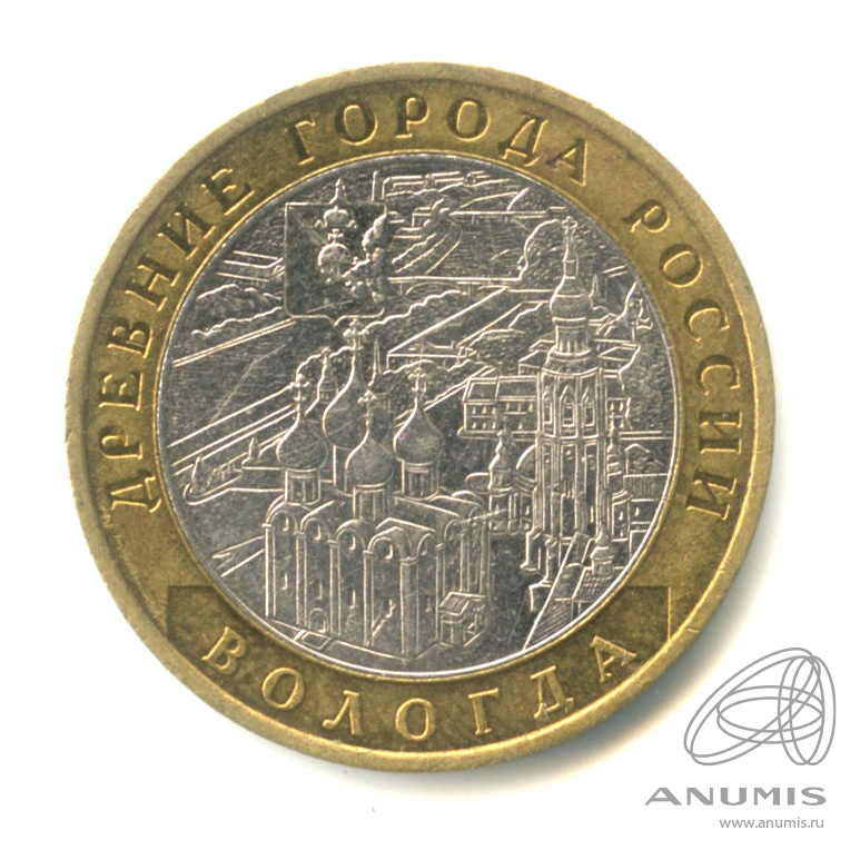10 рублей 2007 ММД — Вологда (XII в.)