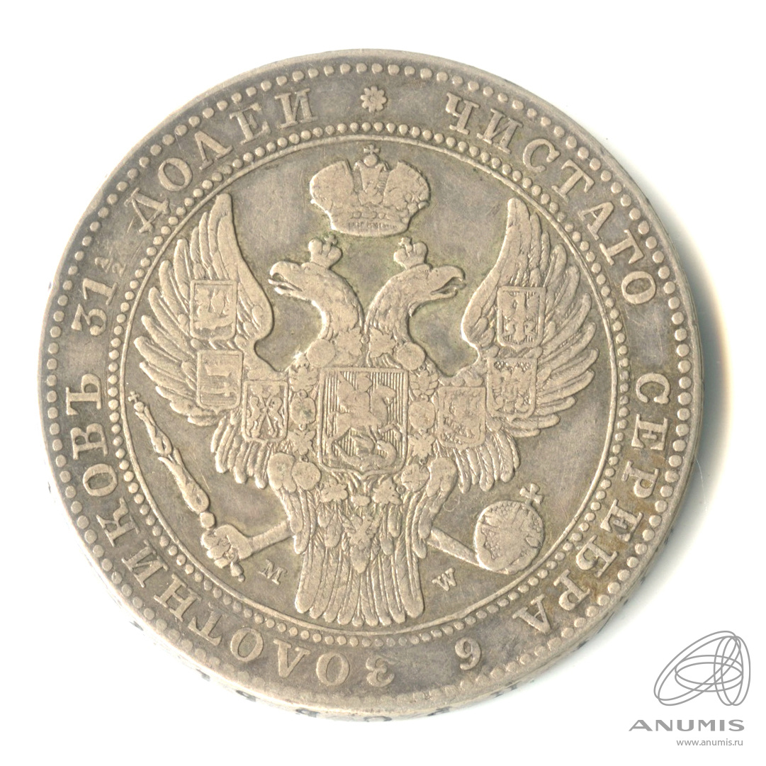 1½ рубля/10 злотых 1836 МW — Русско-польские