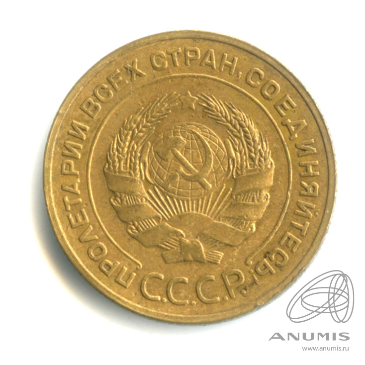 5 копеек 1930 — Венок 7 лент. Круговая надпись