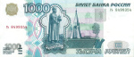 1000 рублей 1997 аа-кб 1997 года аа-кб (Россия) #1