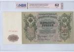 500 рублей 1912. В слабе. Шипов — Былинский. Редкая в подобной сохранности. В слабе NBR 62 Unc 1912 года (Российская Империя) #1