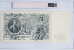 500 рублей 1912. В слабе. Шипов — Былинский. Редкая в подобной сохранности. В слабе NBR 62 Unc 1912 года (Российская Империя) #2