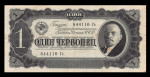 1 червонец 1937 Ге 1937 года Ге (СССР) #1