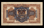 100 рублей — Временная Земская Власть Прибайкалья 1918 1918 года (Россия: Гражданская война) #2